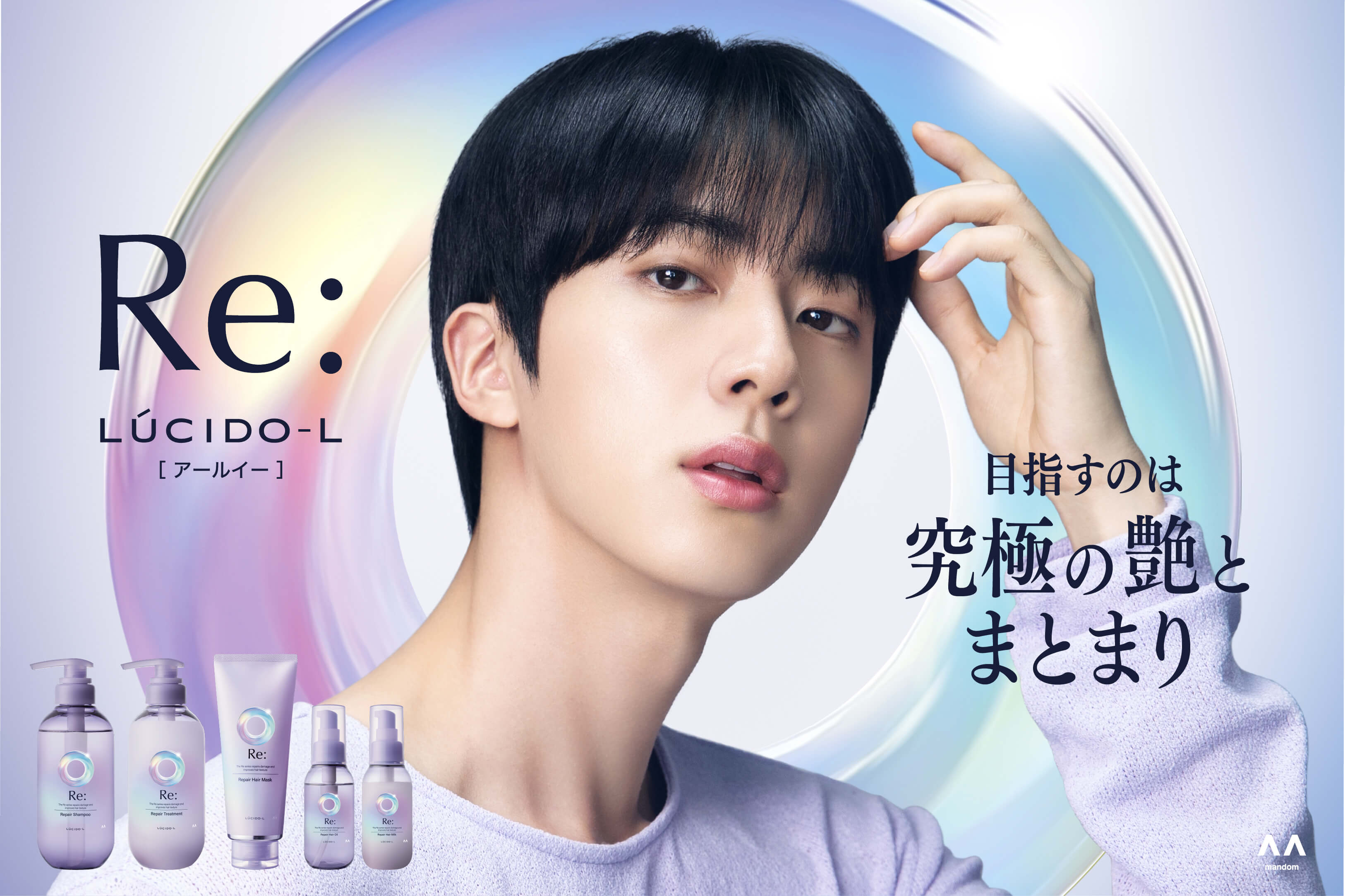 写真:「ルシードエル」Re: (アールイー)シリーズの新アンバサダーにBTS JINが就任!