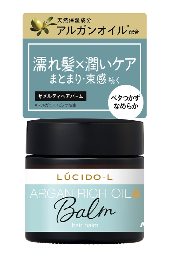 #メルティヘアバーム