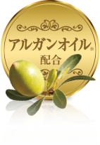アルガンオイルトリートメント
